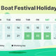 2023 Dragon Boat Festival Holiday Notice